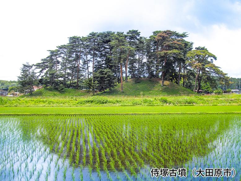 侍塚古墳（大田原市）