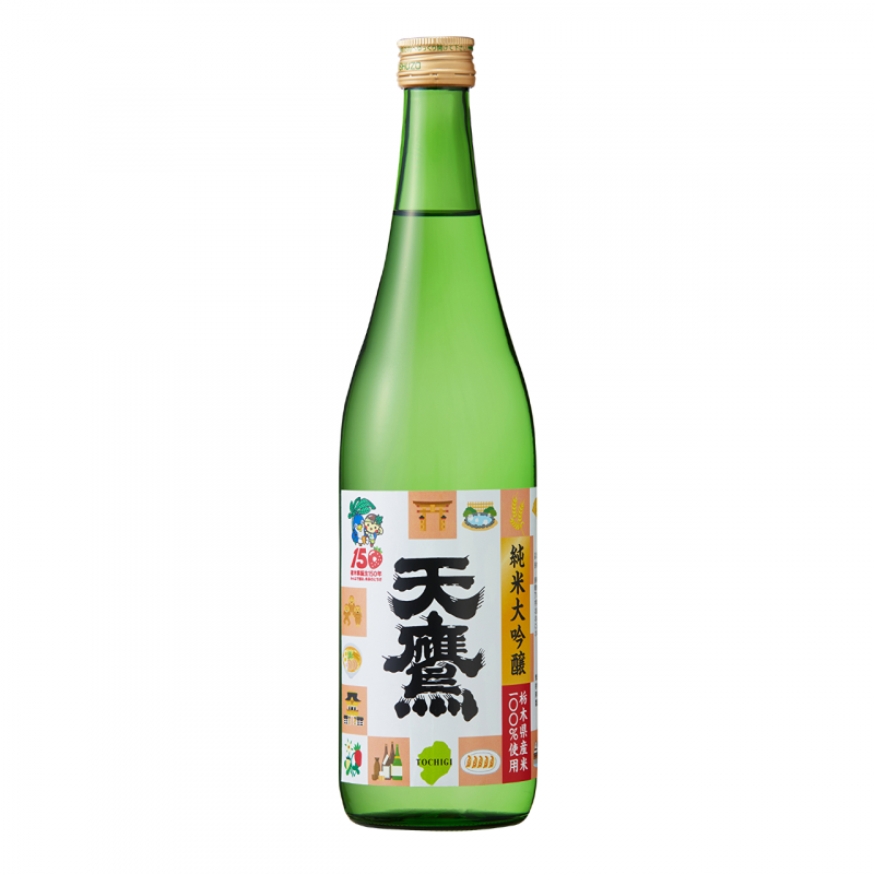 栃木県誕生150年記念酒.
