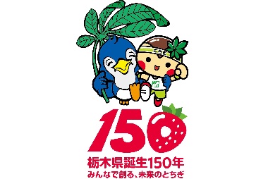 150年ロゴマーク