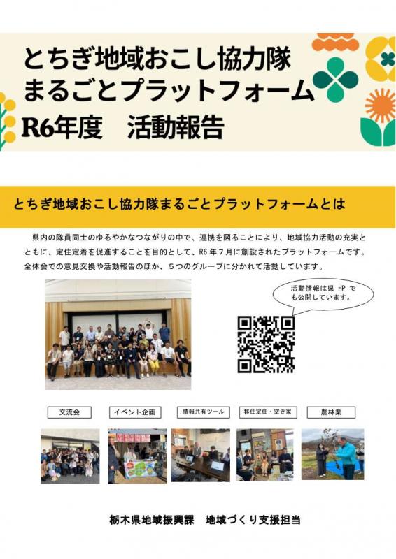 活動報告書表紙