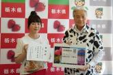6月5日 「夫婦のじかん」の大貫さんがとちぎ未来大使に就任しました