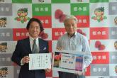 8⽉5⽇ ⼤貫史朗さんが「とちぎ未来⼤使」に就任しました