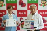 8月6日 青蘭そらさんが「とちぎ未来大使」に就任しました