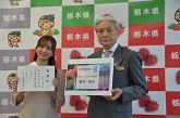 3月13日 菊池 柚花さんがとちぎ未来大使に就任しました