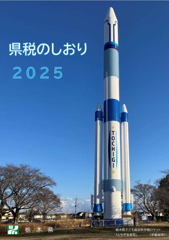 2025表紙