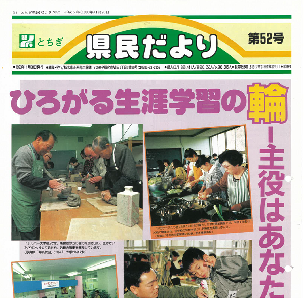 県民だより第52号の表紙画像