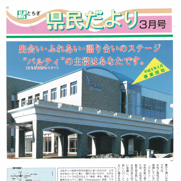 県民だより第68号の表紙画像