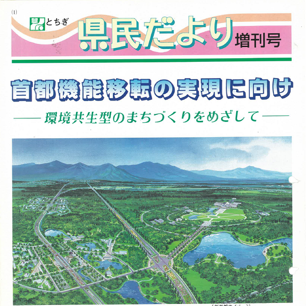 県民だより第69号の表紙画像