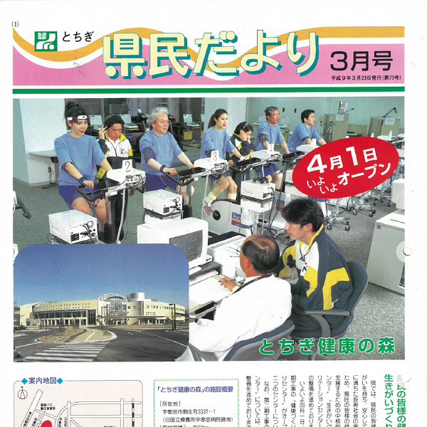 県民だより第73号の表紙画像