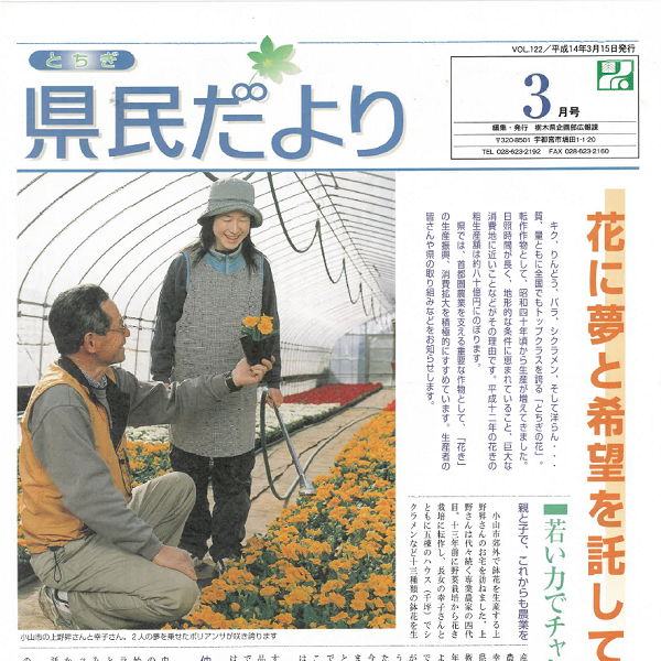 県民だよりVOL.122の表紙画像