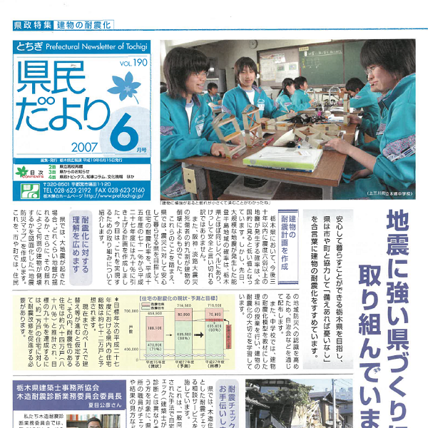 県民だよりVOL.190の表紙画像