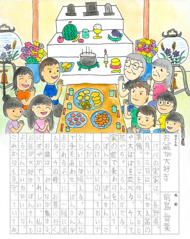 お盆が大好き