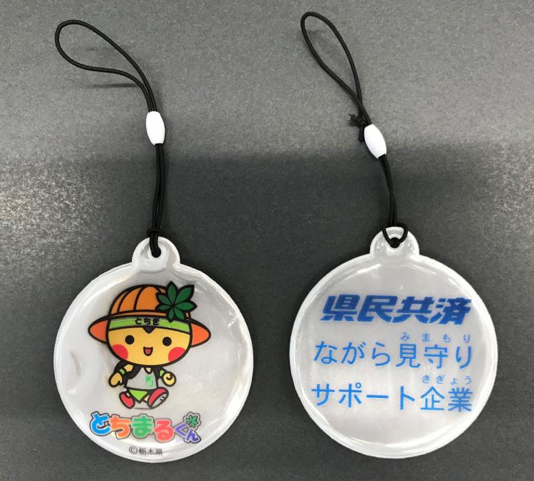 tochimaruhannshazai