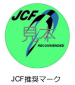 JFC推奨マーク