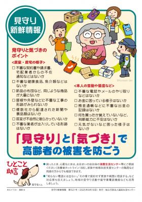 shinsen521