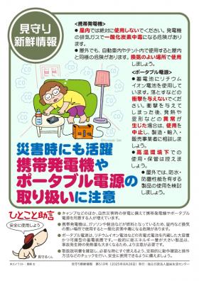 shinsen519
