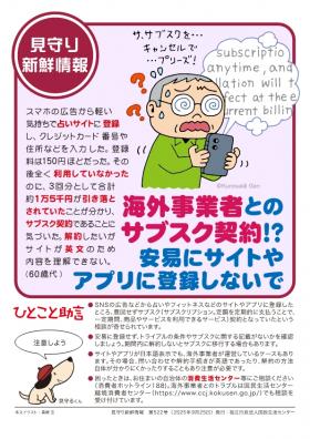 shinsen522