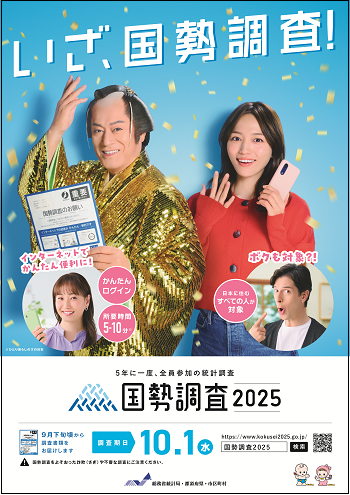実施周知リーフレット表