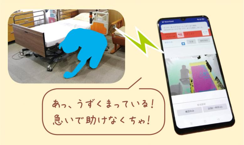 あっ、うずくまっている！急いで助けなくちゃ！