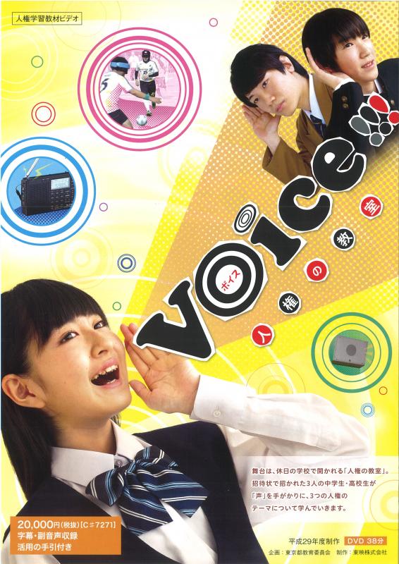 voice