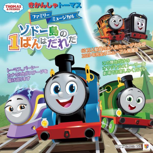 thomas