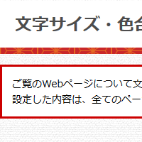 色合いを変更する（背景色：白、文字色：黒、リンク色：紺）