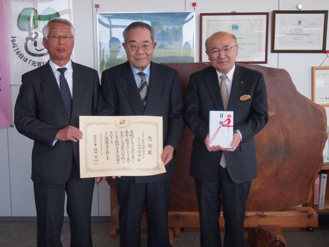 栃木県労働者福祉センターへ感謝状を贈呈