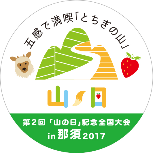 県ロゴマーク