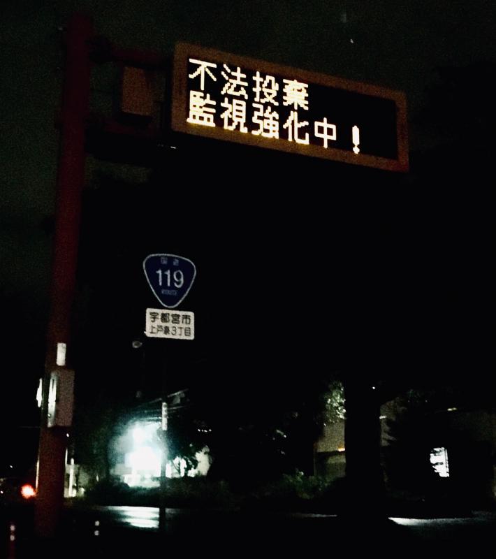 道路情報板