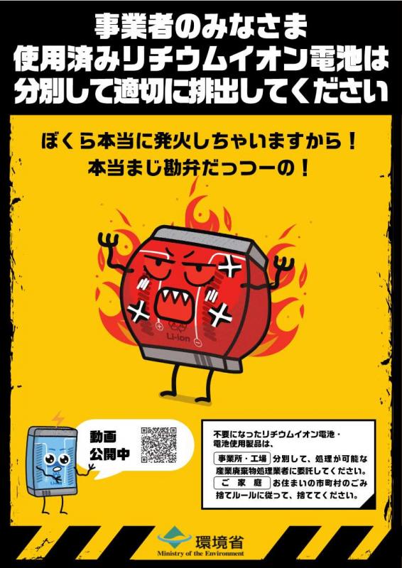 LiBコン!チラシ1