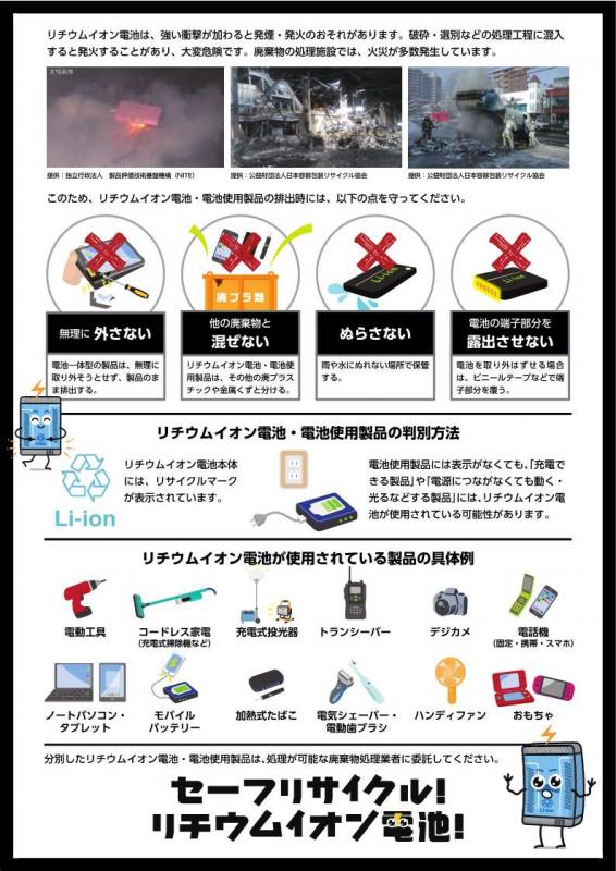 LiBコン!チラシ2
