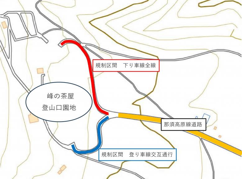 峰の茶屋登山口園地トイレ改修工事交通規制