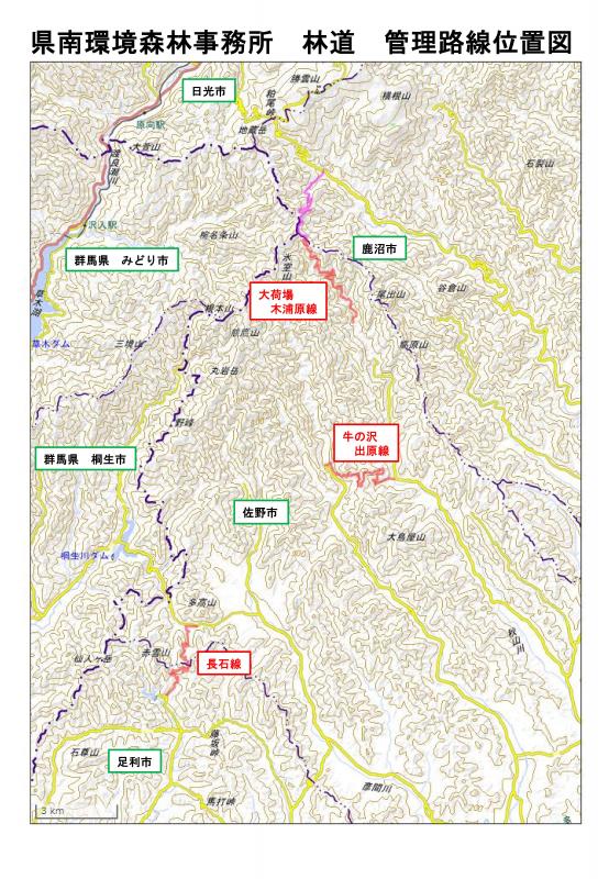 県南環境森林事務所林道管理位置図
