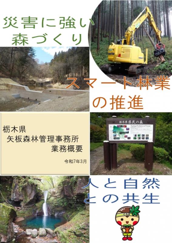 事務所概要