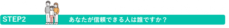 STEP2
