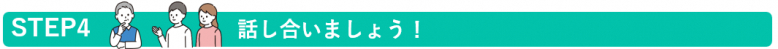 STEP4