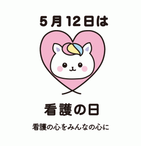 かんごちゃんピンク