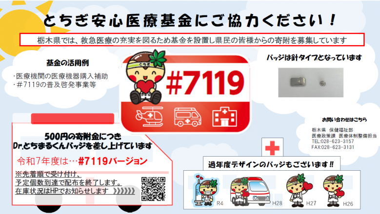 R7チラシ
