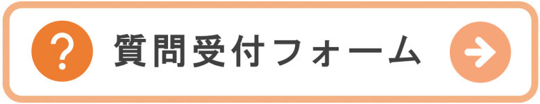 加算質問フォーム.PNG