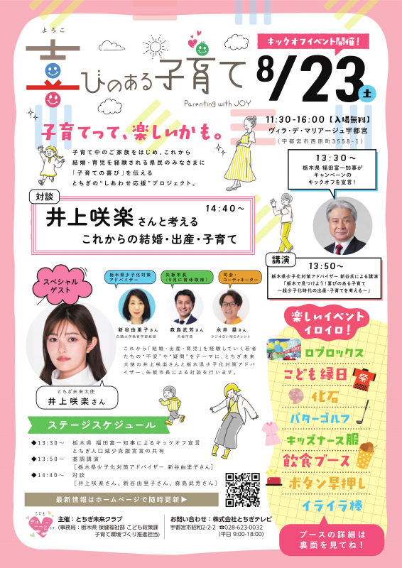 チラシ表