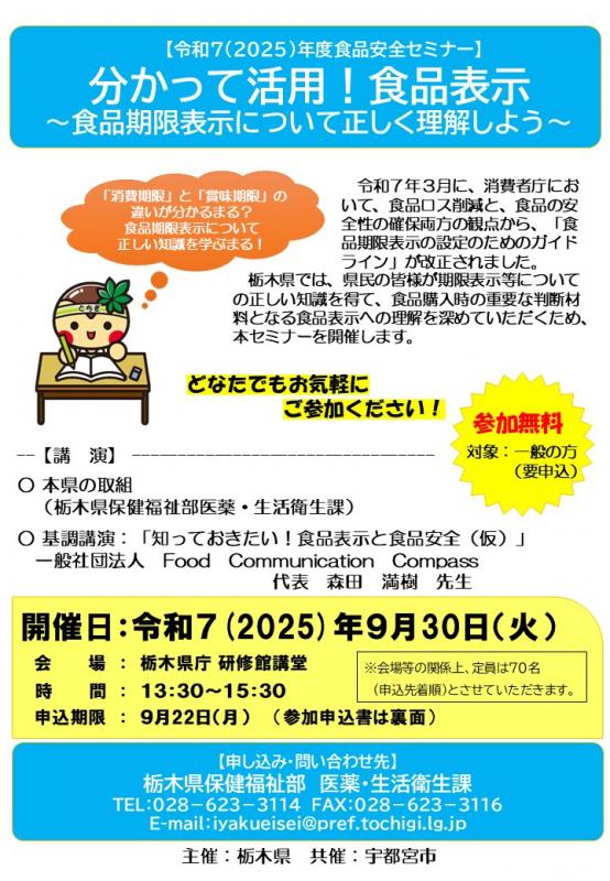 R7chirashiomote
