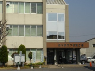 栃木健康福祉センター写真