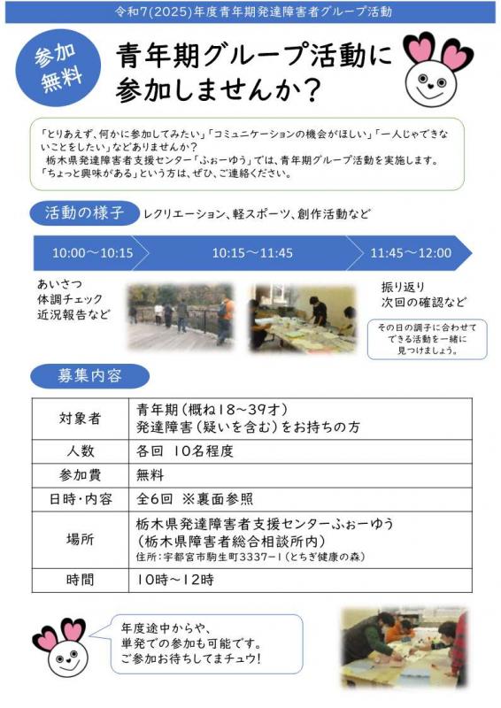 青年期チラシ1P