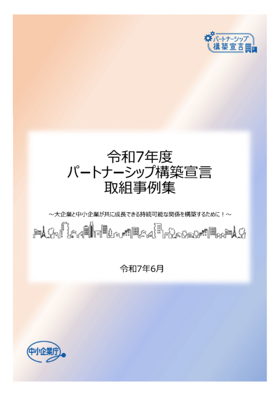 事例集