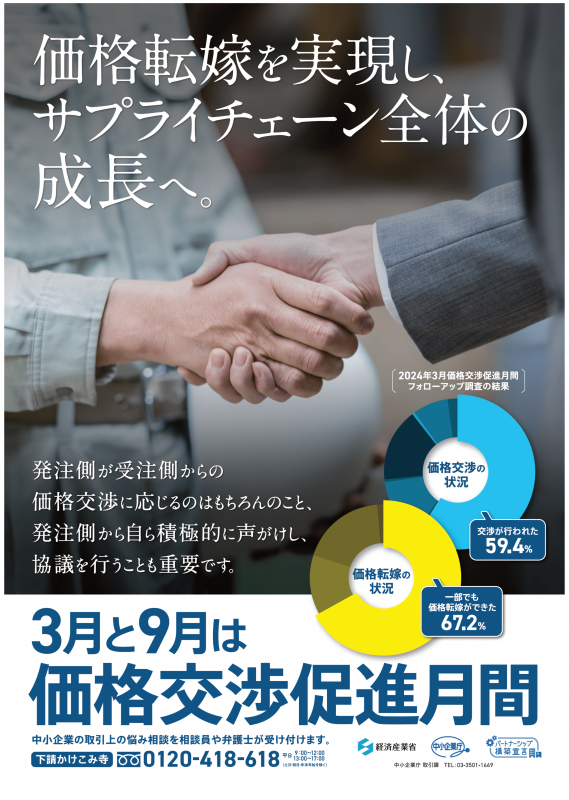 チラシ