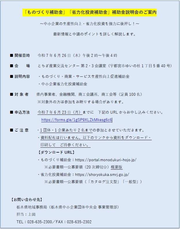 中央会
