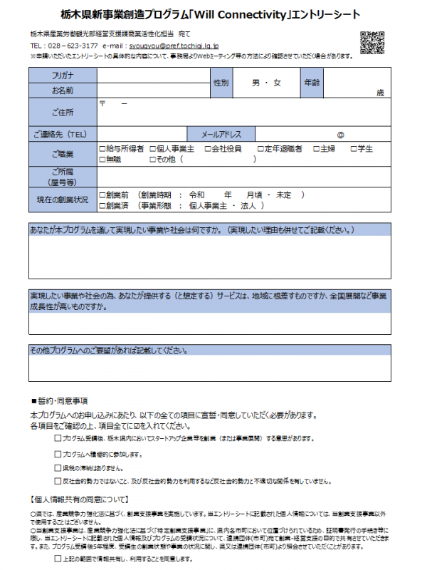 entrysheet