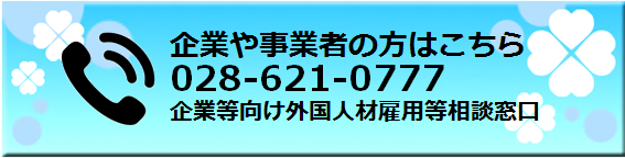 TIA企業向け相談窓口発信バナー