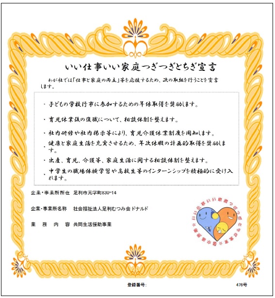 ドナルド１