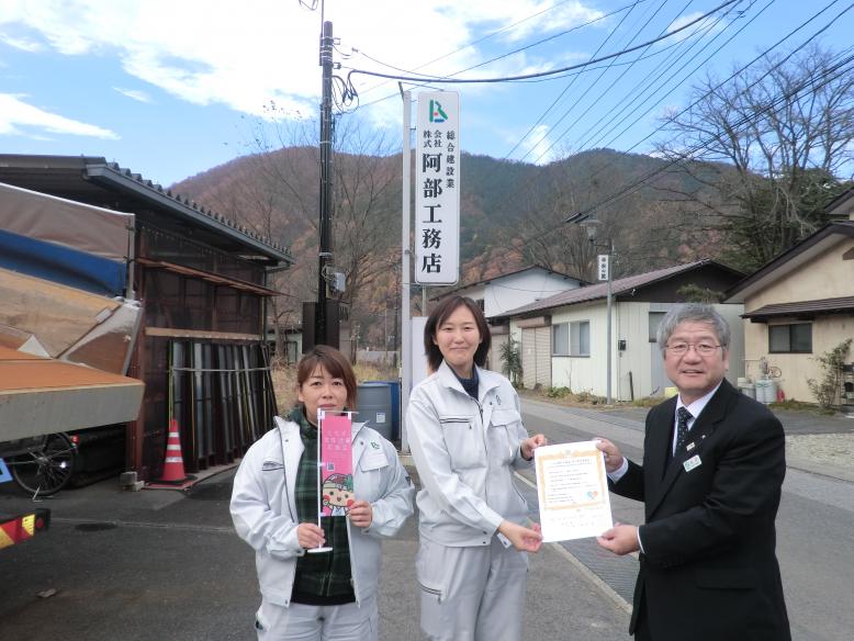 阿部工務店1